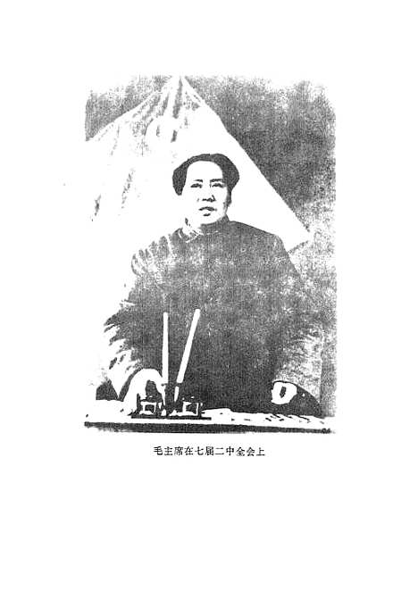 [下载][西柏坡的故事]石家庄.pdf