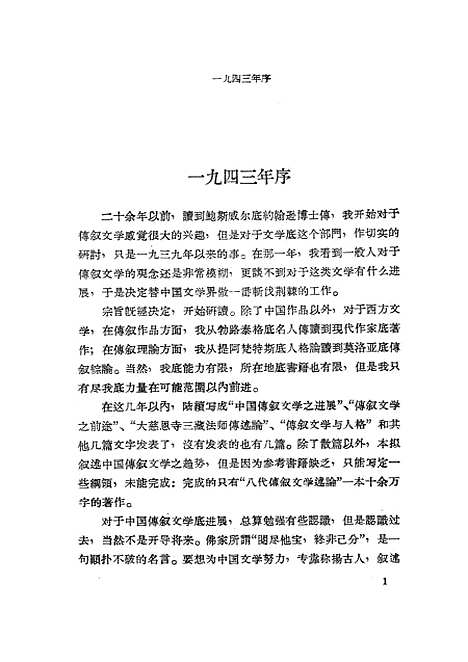 [下载][张居正大传].pdf