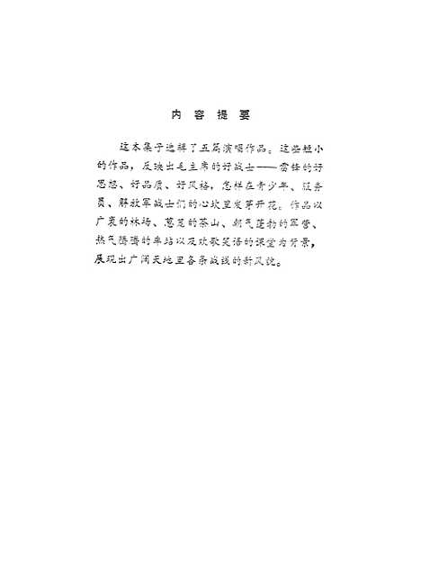 [下载][高山松].pdf