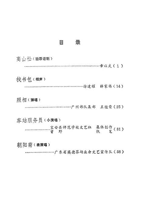 [下载][高山松].pdf