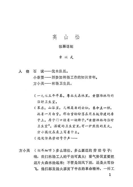 [下载][高山松].pdf