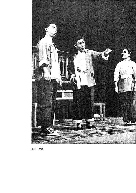 [下载][小戏曲选〔2〕夜考红领巾心事]上海文化.pdf