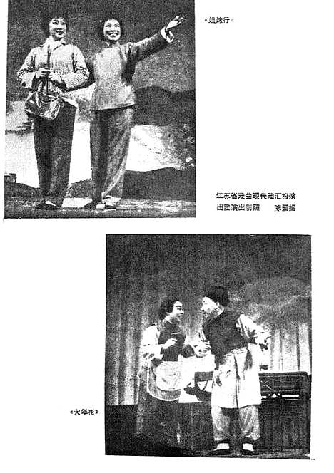 [下载][小戏曲选3借驴农家宝姐妹行大年夜]上海文化.pdf