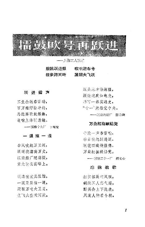 [下载][民间文学集刊]第七本_上海文艺.pdf