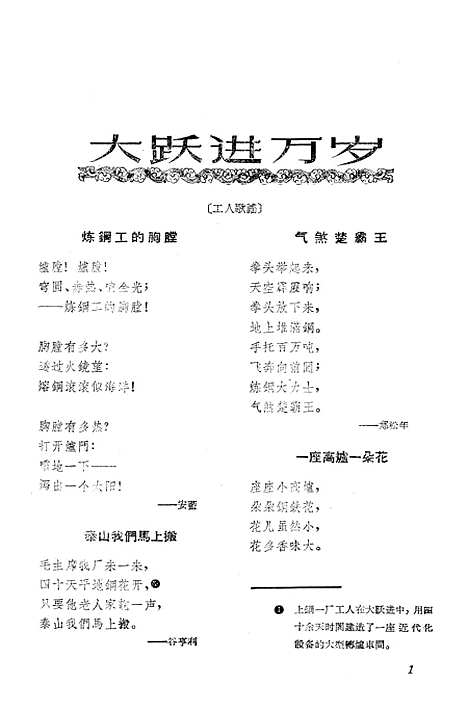 [下载][民间文学集刊]第十本_上海文化.pdf