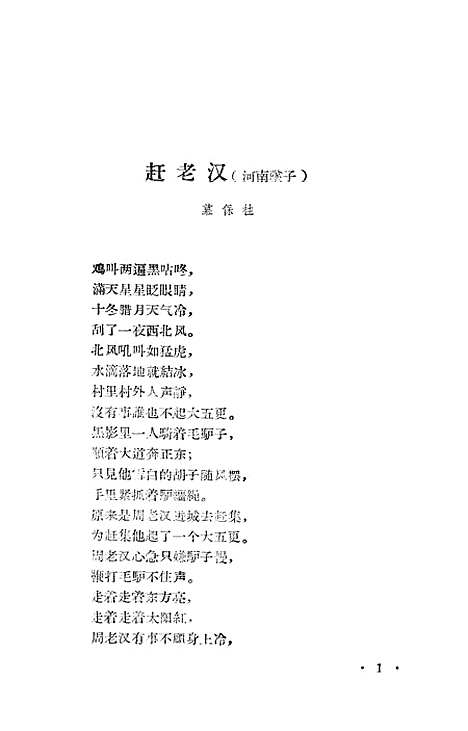 [下载][河南十年曲艺选1949-1959]郑州.pdf