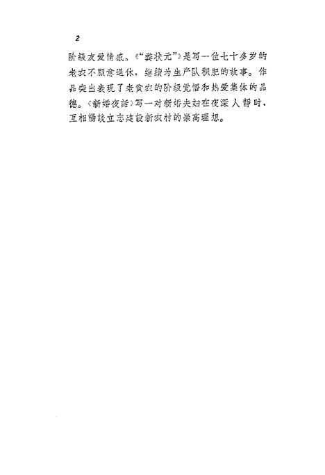 [下载][北大仓]农村读物.pdf