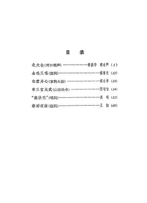 [下载][北大仓]农村读物.pdf