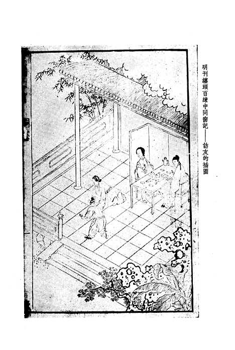 [下载][梁祝故事说唱集]上海出版.pdf