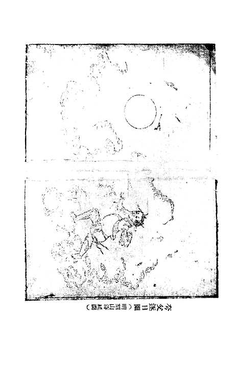 [下载][口头文学一宗重大的民族文化遗产].pdf