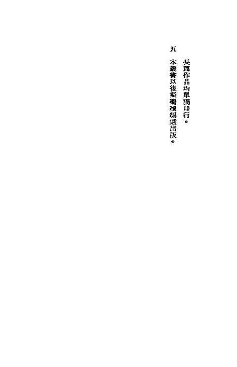 [下载][晋察冀的小姑娘]新华书店.pdf