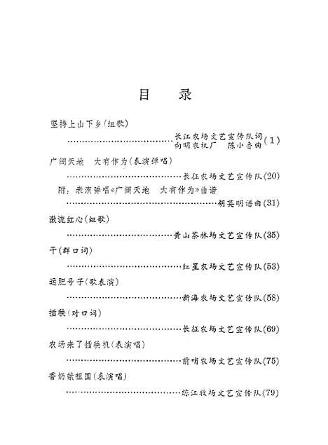 [下载][激流红心].pdf