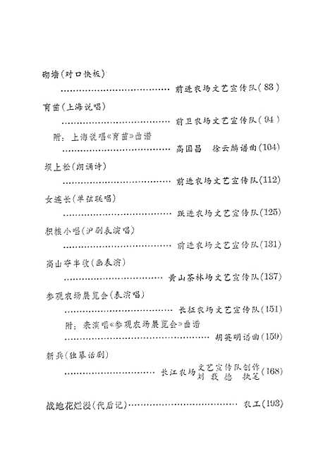 [下载][激流红心].pdf