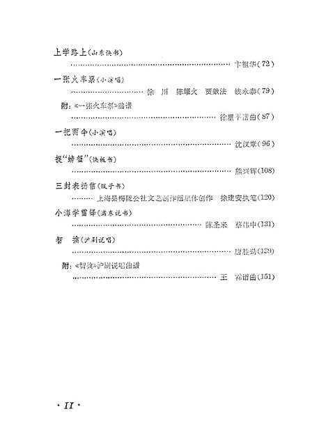 [下载][学雷锋].pdf