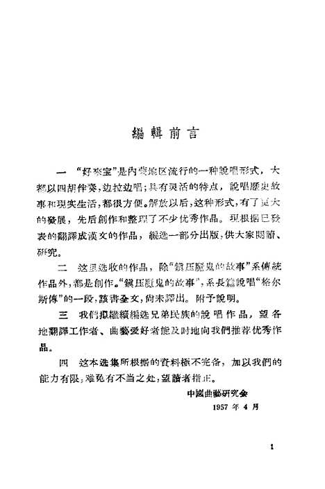 [下载][好来宝选集]作家.pdf