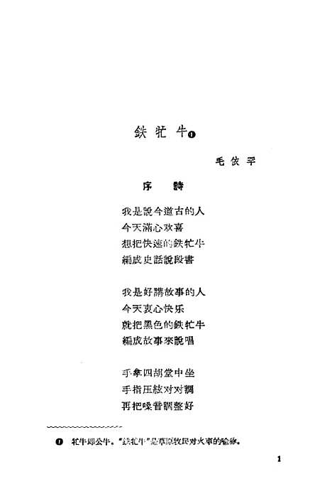 [下载][好来宝选集]作家.pdf