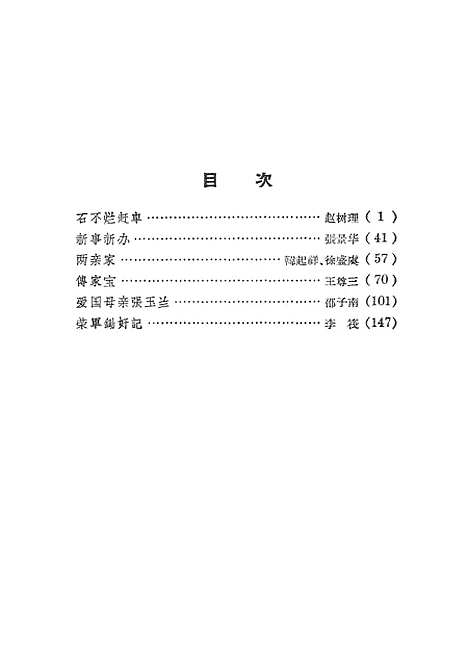 [下载][说唱创作选集]作家.pdf