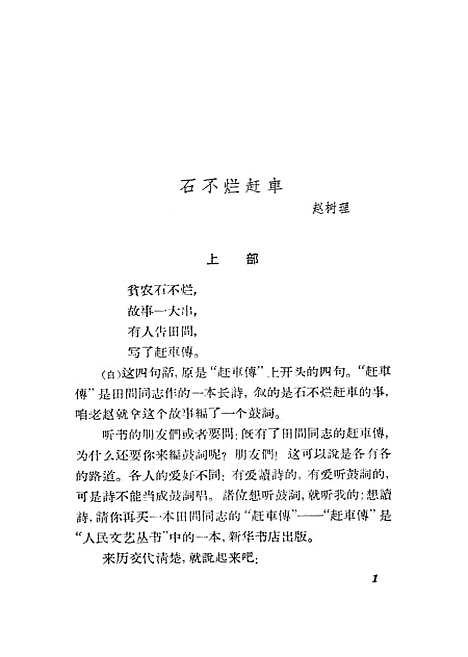 [下载][说唱创作选集]作家.pdf