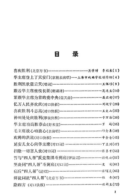 [下载][欢腾的洪流]农村读物.pdf