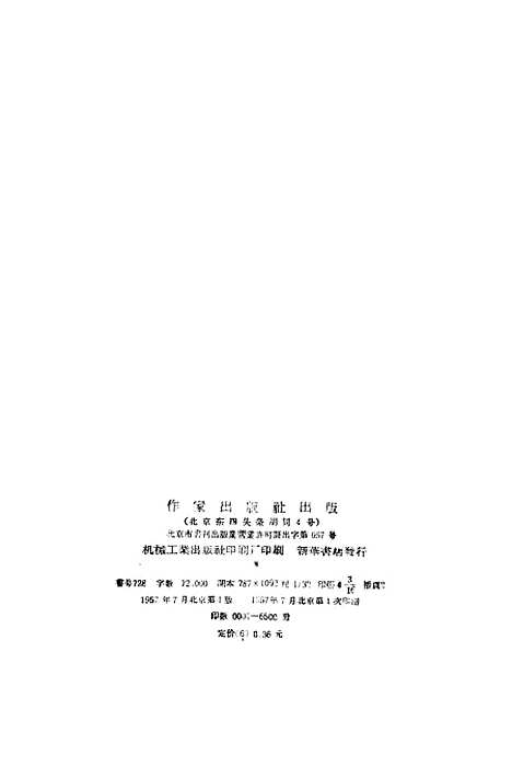 [下载][清音曲词选]作家.pdf