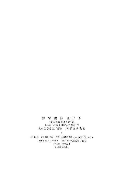 [下载][穆桂英指路]作家.pdf