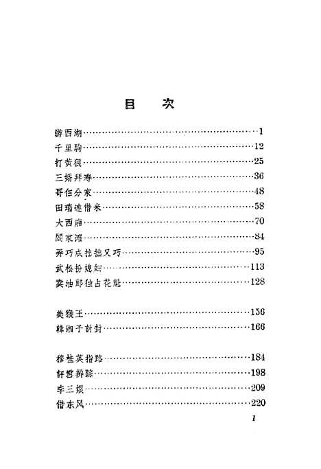 [下载][穆桂英指路]作家.pdf