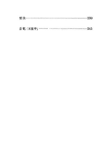 [下载][穆桂英指路]作家.pdf