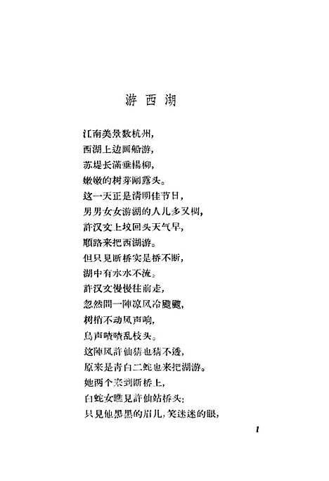 [下载][穆桂英指路]作家.pdf