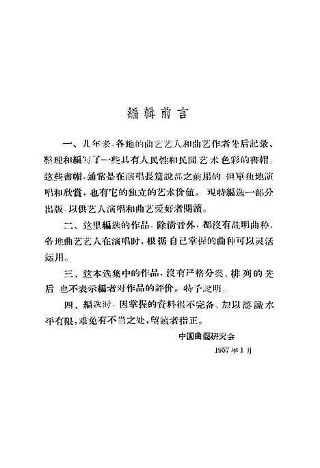 [下载][书帽选集]作家.pdf