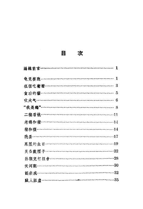 [下载][书帽选集]作家.pdf