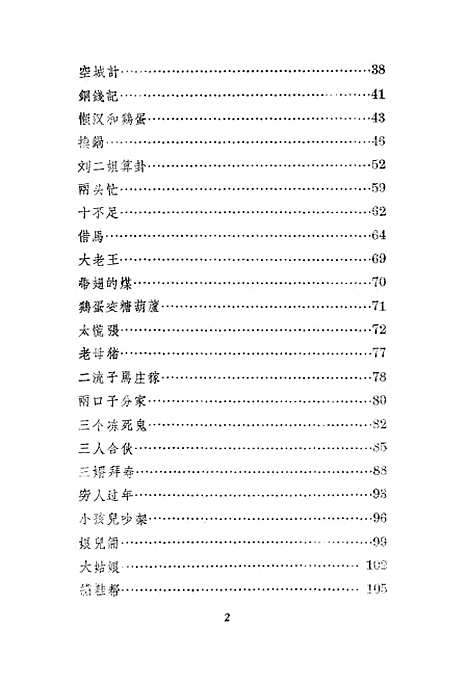 [下载][书帽选集]作家.pdf