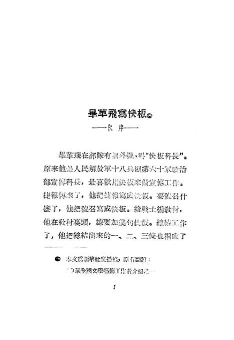 [下载][运输队长蒋介石]生活读书新知三联书店.pdf