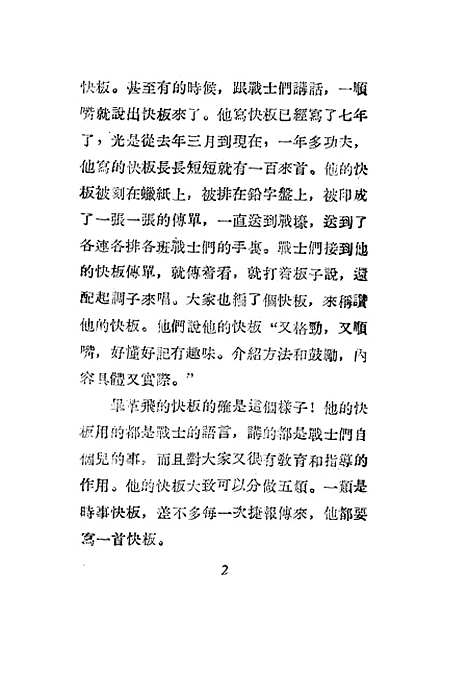 [下载][运输队长蒋介石]生活读书新知三联书店.pdf