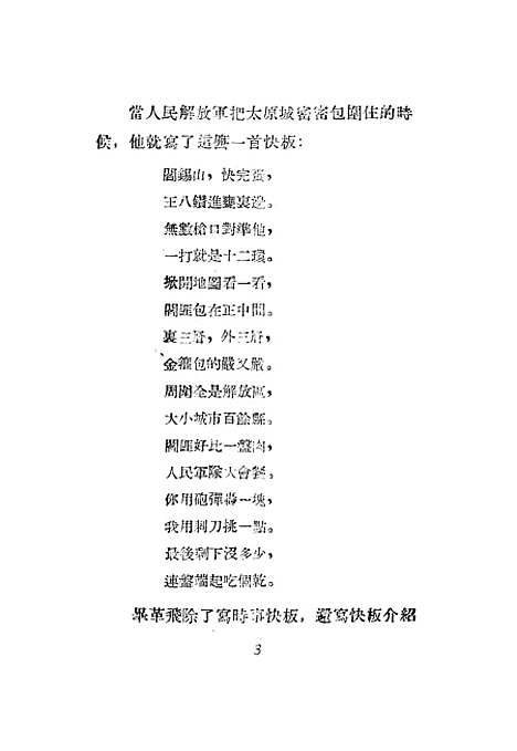 [下载][运输队长蒋介石]生活读书新知三联书店.pdf