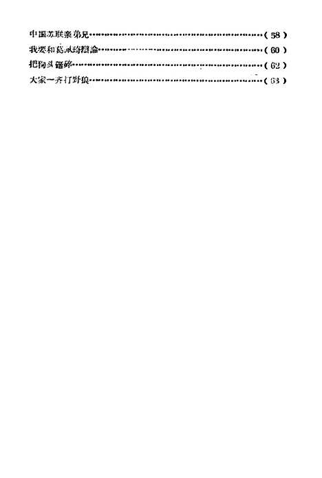 [下载][李希文快板诗]山西人民.pdf