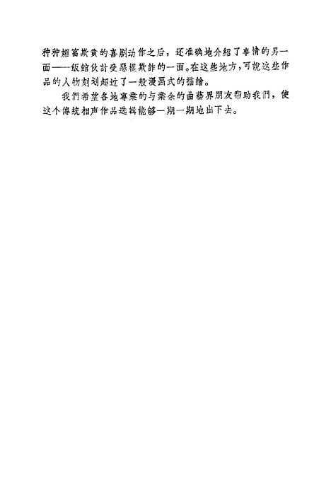 [下载][相声贾行家]上海文化.pdf