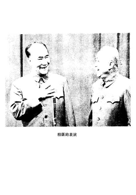 [下载][再生集相声]山西人民.pdf