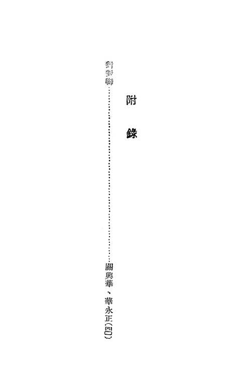 [下载][关于相声写作]武汉通俗图书.pdf