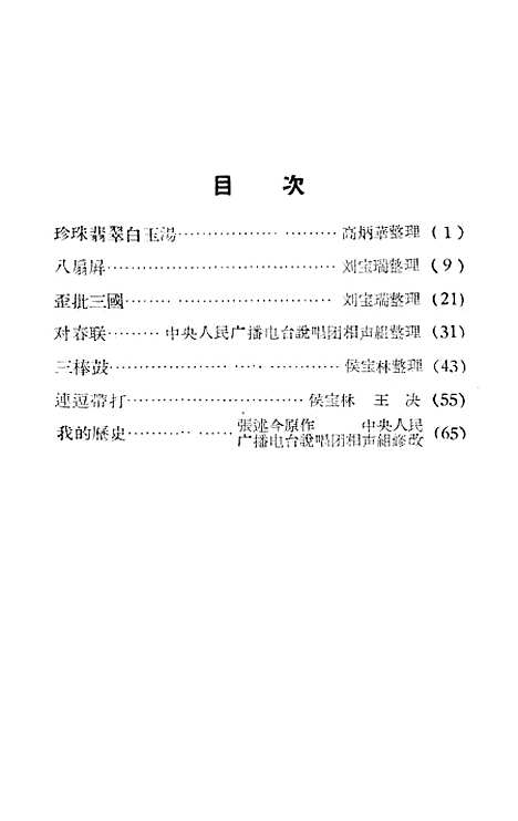 [下载][歪批三国]上海文化.pdf