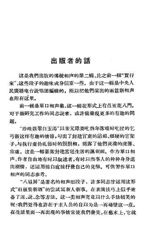 [下载][歪批三国]上海文化.pdf