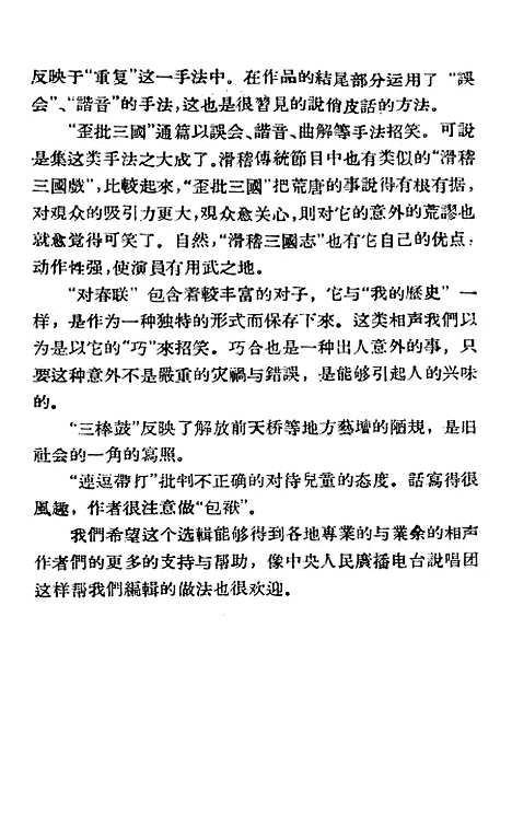 [下载][歪批三国]上海文化.pdf