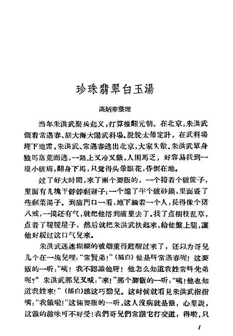 [下载][歪批三国]上海文化.pdf