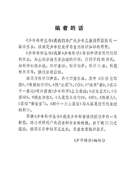 [下载][找亲戚]少年儿童.pdf