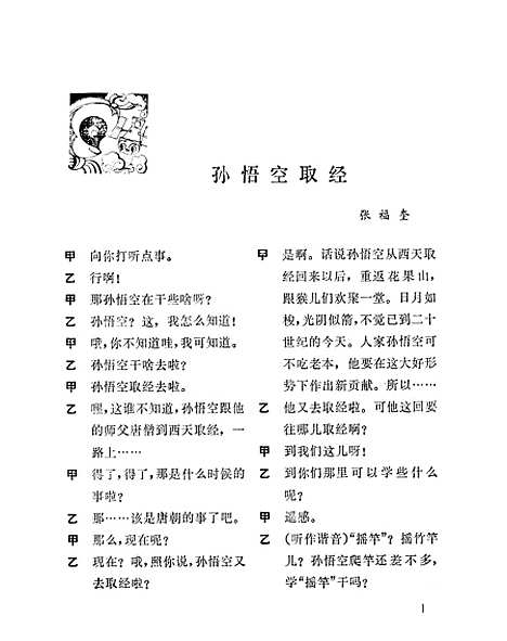 [下载][找亲戚]少年儿童.pdf