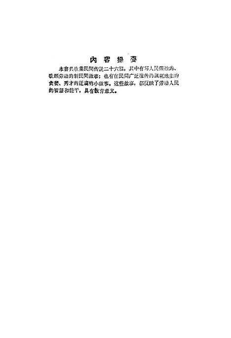 [下载][新传说录].pdf