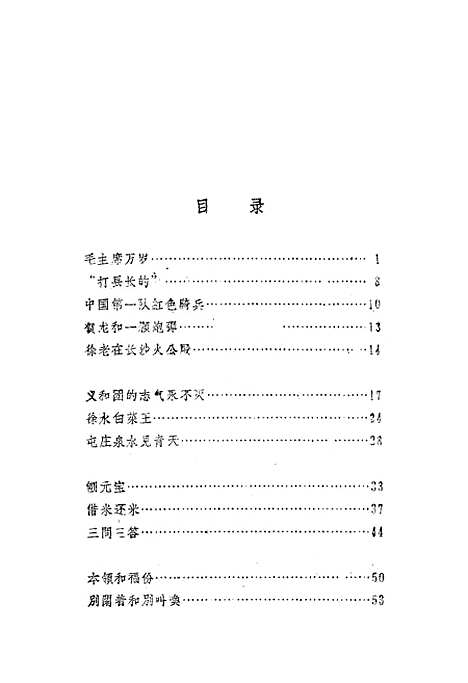 [下载][新传说录].pdf