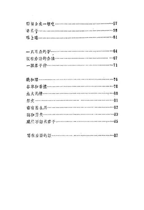 [下载][新传说录].pdf