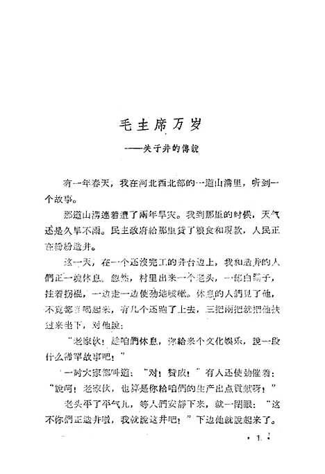 [下载][新传说录].pdf