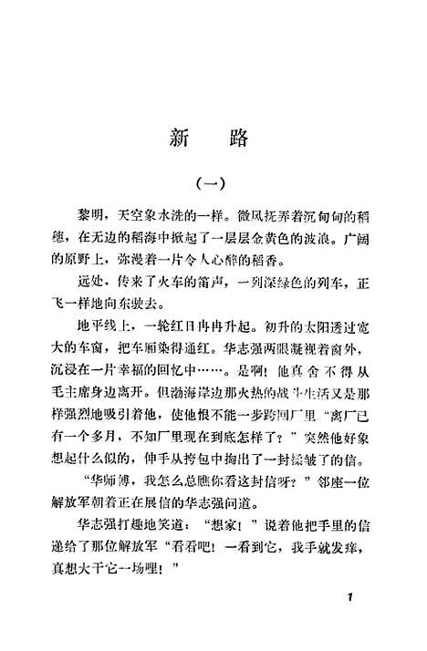 [下载][船台战歌].pdf