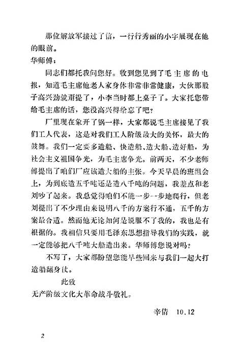 [下载][船台战歌].pdf